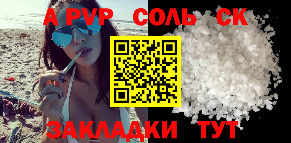 Заречный  A-PVP  Вход с VPN  Alfa_PVP Crystall  Альфа ПВП СК КРИС 