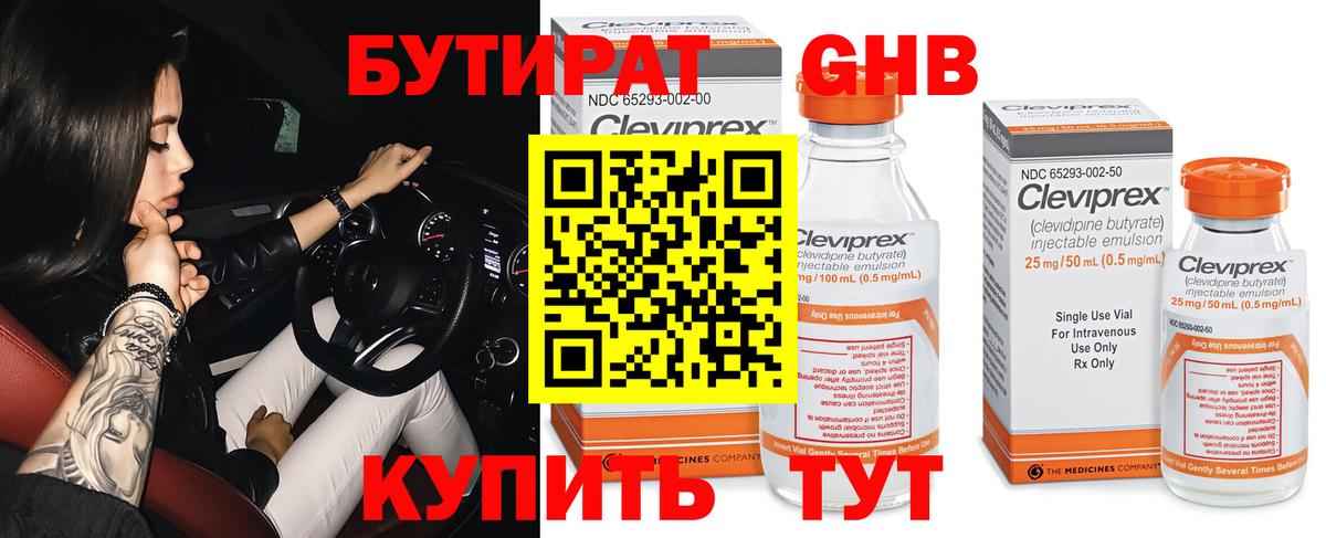 Заречный  БУТИРАТ буратино  Вход с VPN 