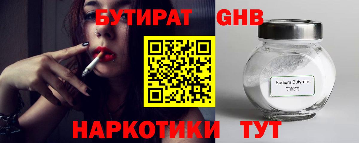 NBOMe  ГАШ  Мефедрон кристаллы  Заречный  Меф  Каннабис  Вход с VPN 