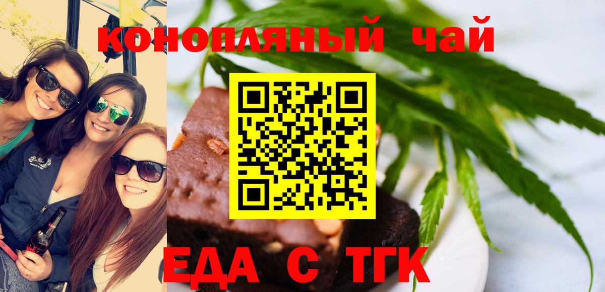 Печенье с ТГК марихуана  Вход с VPN  Заречный 