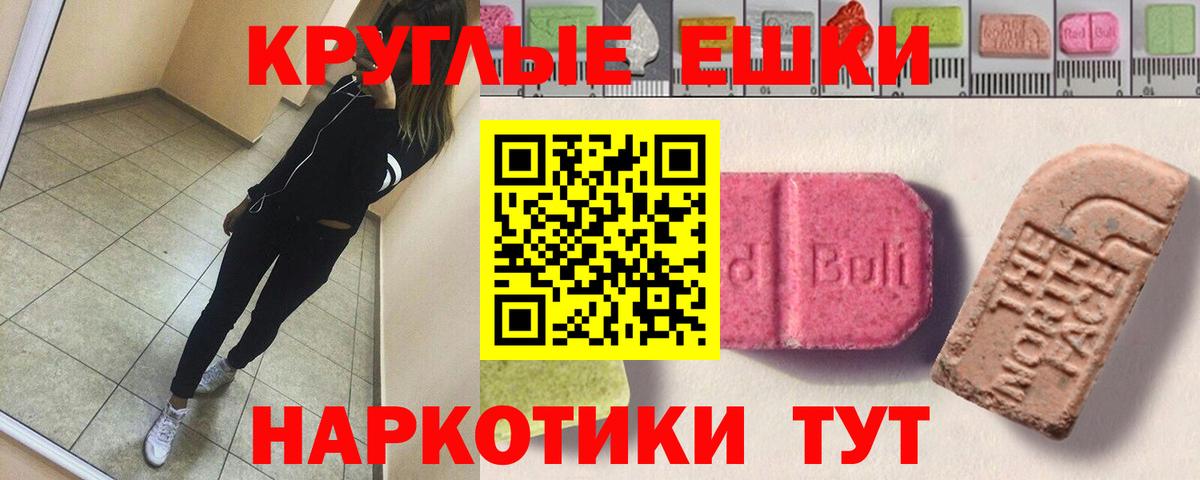ЭКСТАЗИ 280мг  Вход с VPN  ЭКСТАЗИ  Заречный 