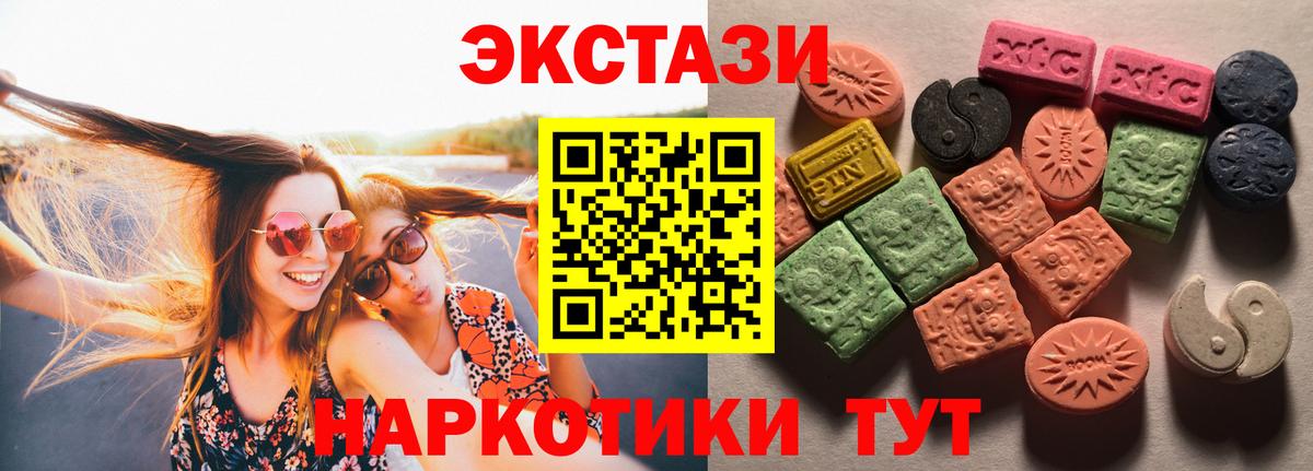 Ecstasy круглые Заречный