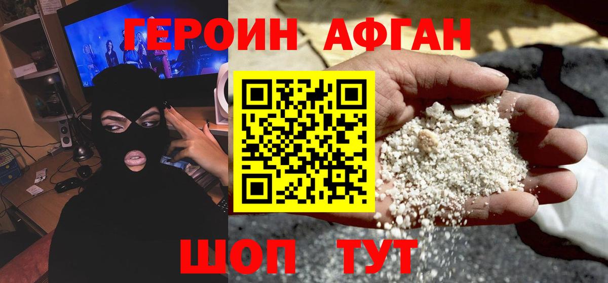 Героин герыч Заречный