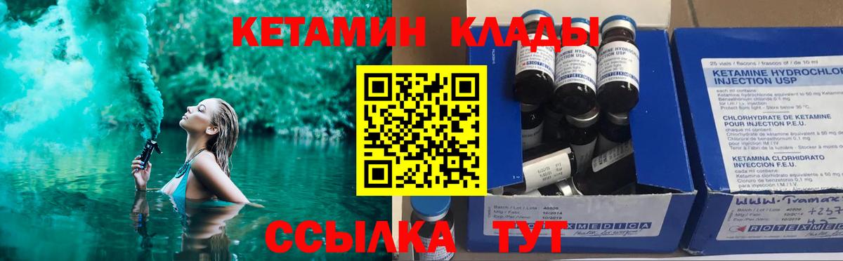 КЕТАМИН VHQ Заречный