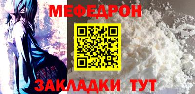 меф Бузулук