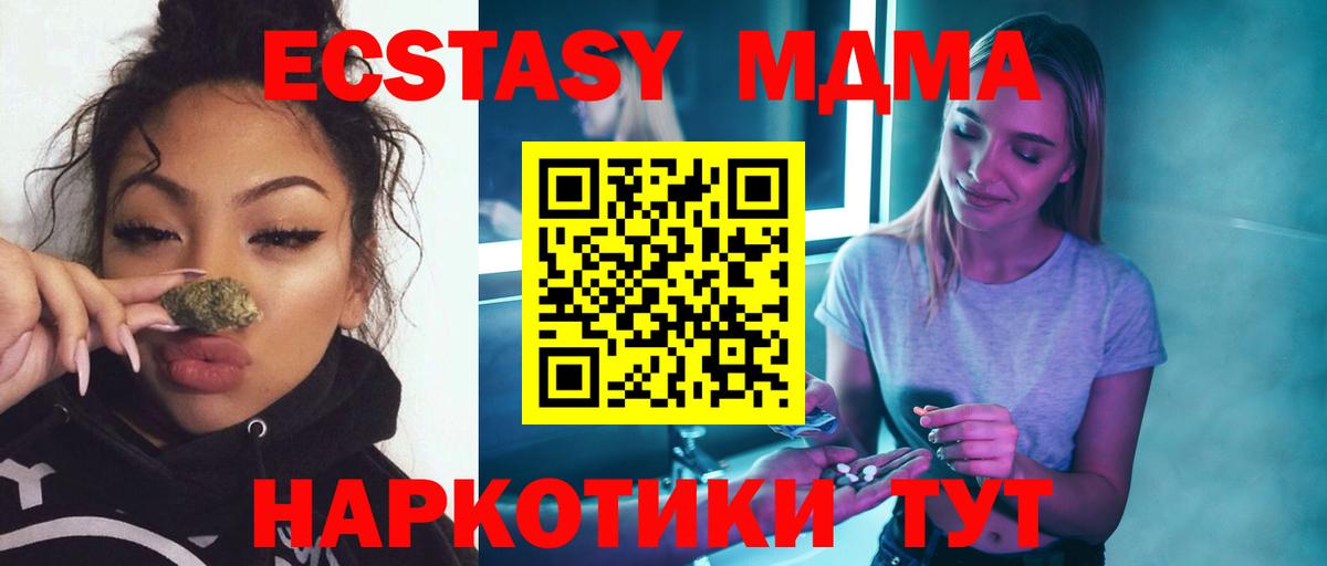 Заречный  MDMA VHQ  Вход с VPN  MDMA crystal 