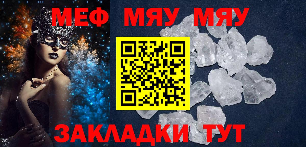 Заречный  Мефедрон  Вход с VPN  МЕФ 4 MMC  Меф кристаллы 
