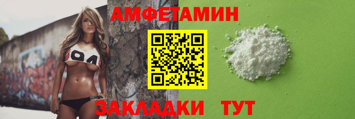 Заречный  Первитин пудра  Вход с VPN 