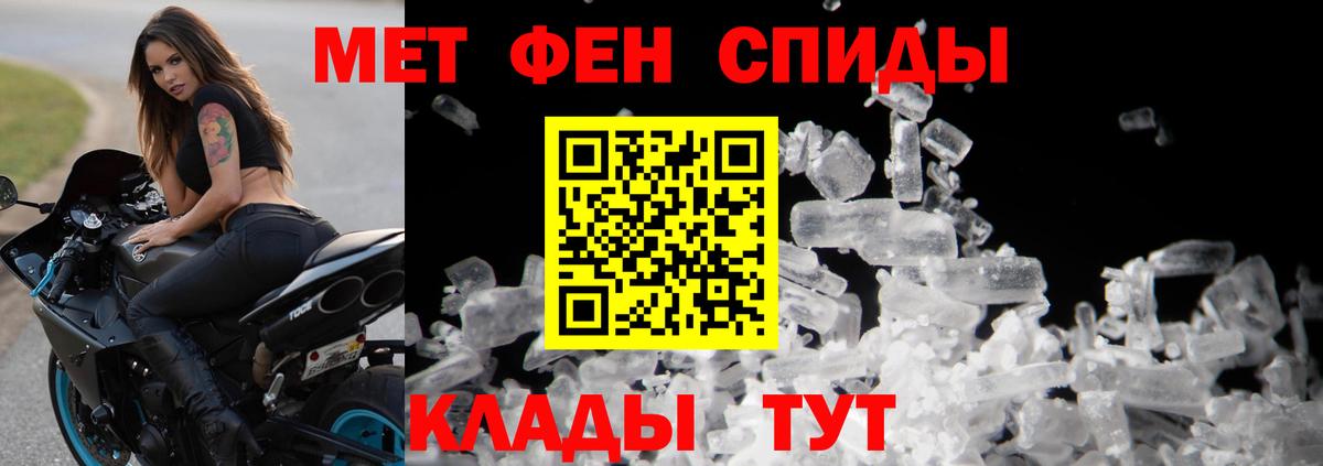 Первитин Methamphetamine Заречный