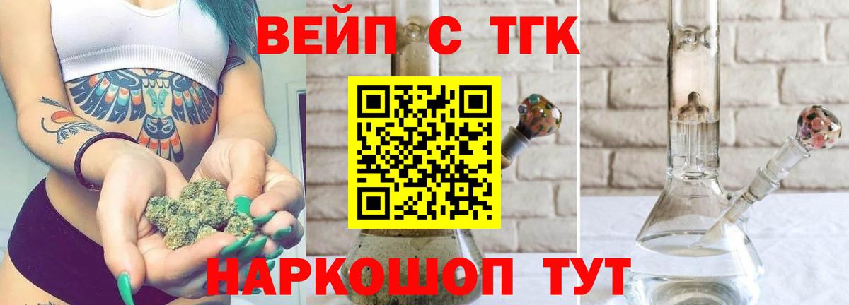 ТГК концентрат  Вход с VPN  Заречный 